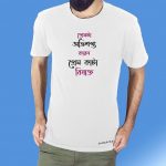 Bangla Stylist T-Shirt For Men