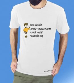 Bangla Stylist T-Shirt For Men-online shopping