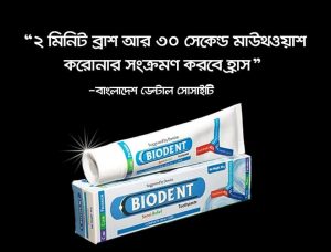 biodent-toothpast