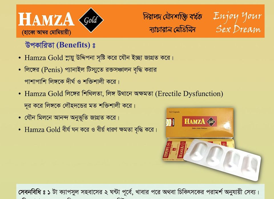 Hamza Gold for Men for Perfect Relation