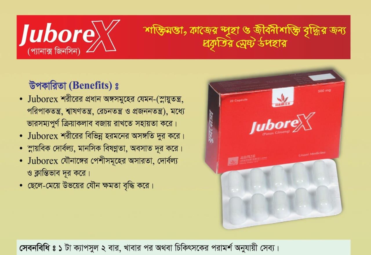 Juborex - Natural Remedies For Boosting Physical Strength - 30 Capsules
